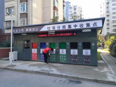 環保垃圾分類房