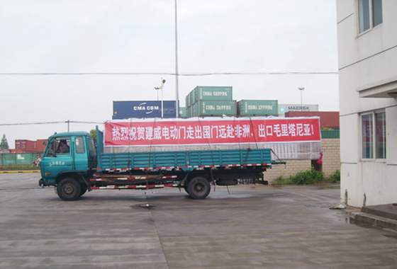 熱烈祝賀建威電動門走出國門，遠赴非洲，出口毛里塔尼亞、加蓬！