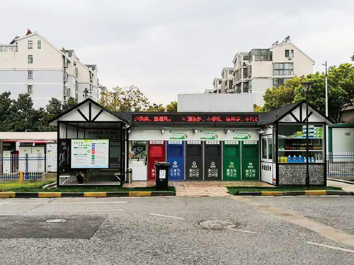 環(huán)保垃圾分類房